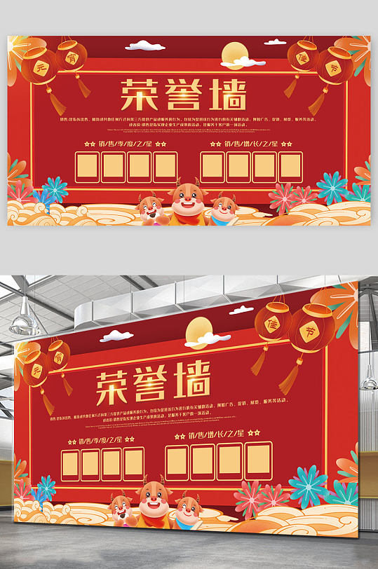 榮譽墻光榮墻優(yōu)秀員工優(yōu)秀干部宣傳墻