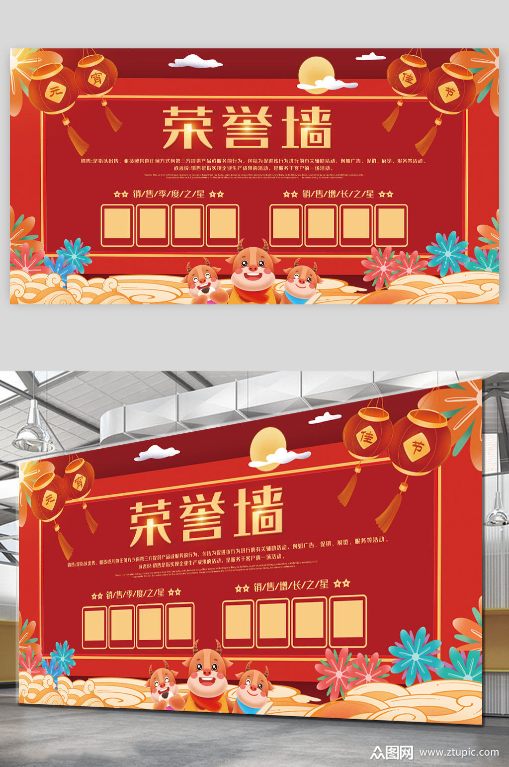 荣誉墙光荣墙优秀员工优秀干部宣传墙