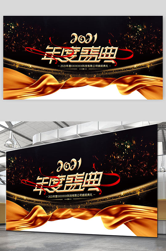 大气广告位招租宣传展板-众图网