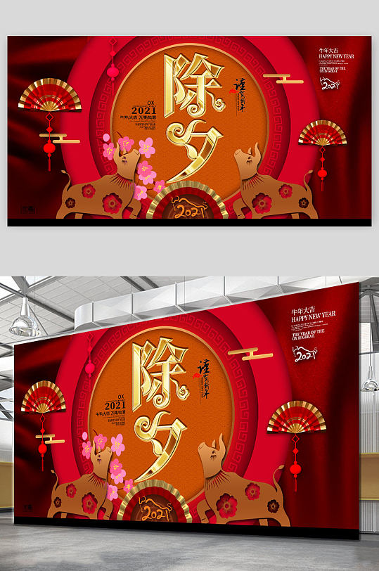 红色喜庆除夕夜背景展板-众图网