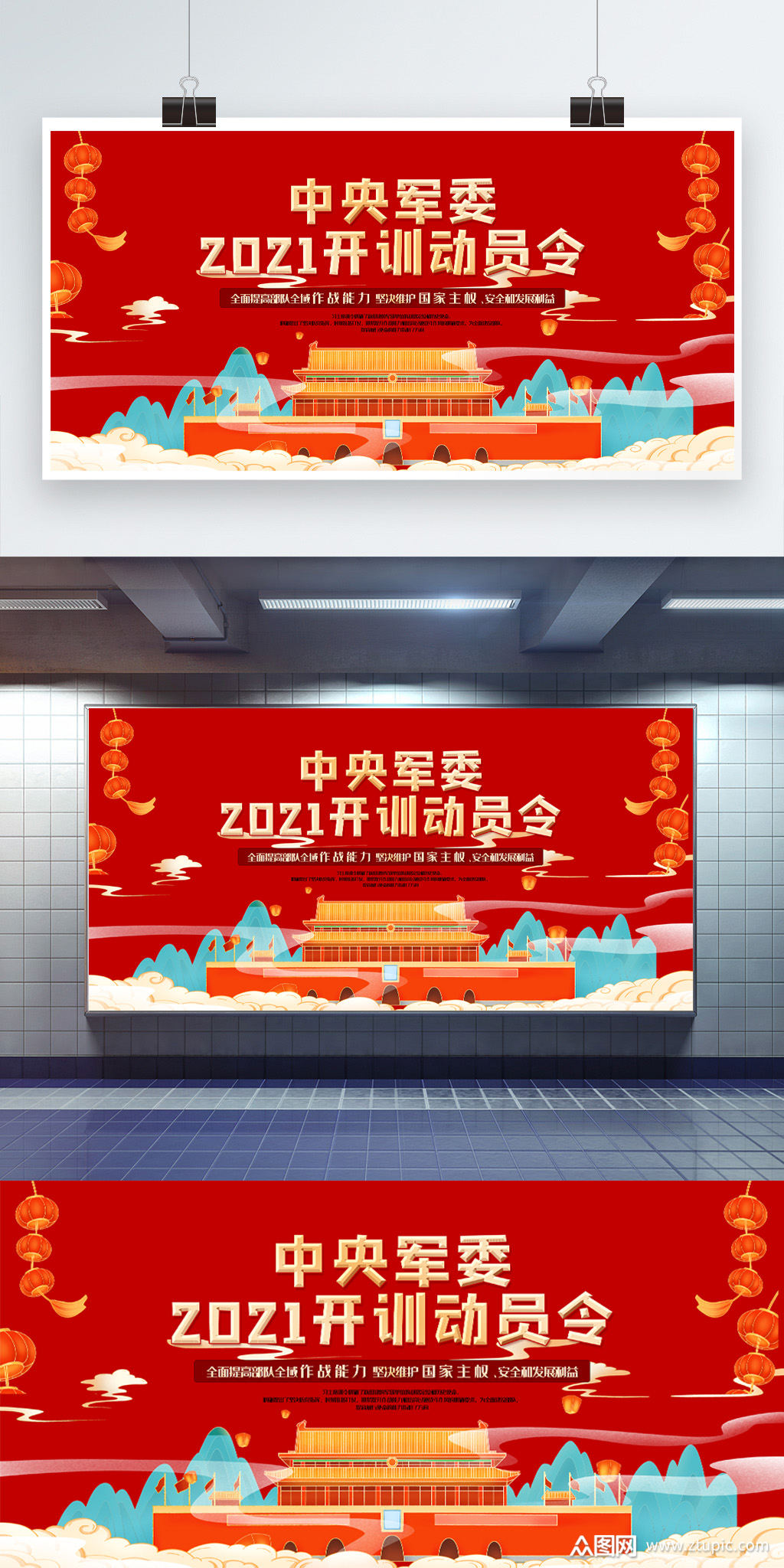 高端渐变2021年开训动员令展板模板下载-编号1185107-众图网