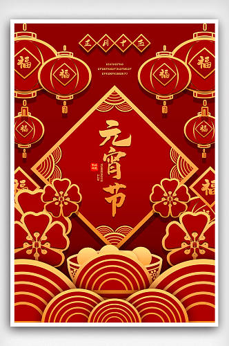 国风元宵节传统节日地产热点朋友圈刷屏海报