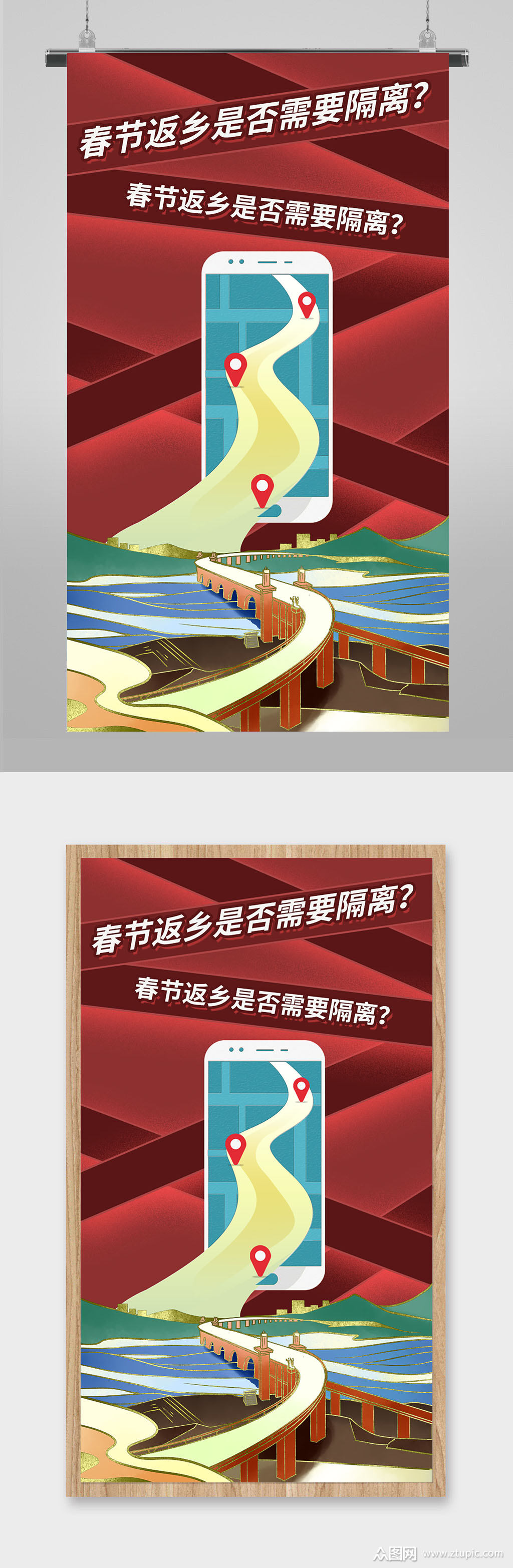 春节返乡宣传海报