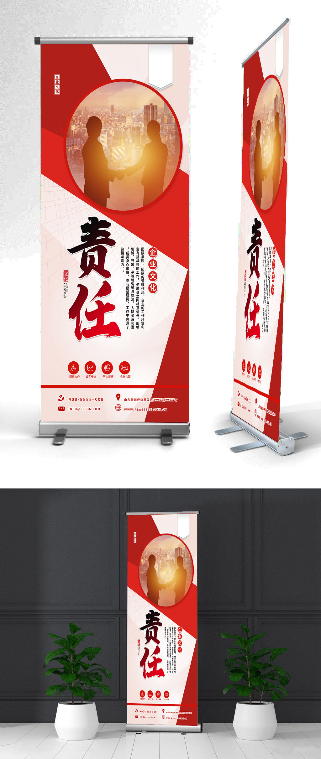 企业文化企业精神办公室挂画展架素材