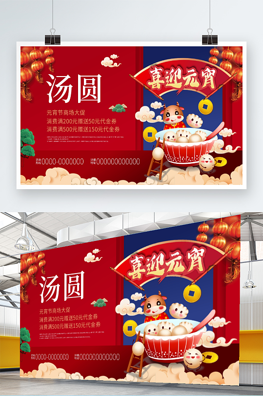 元宵节日正月十五中国传统节日背景板