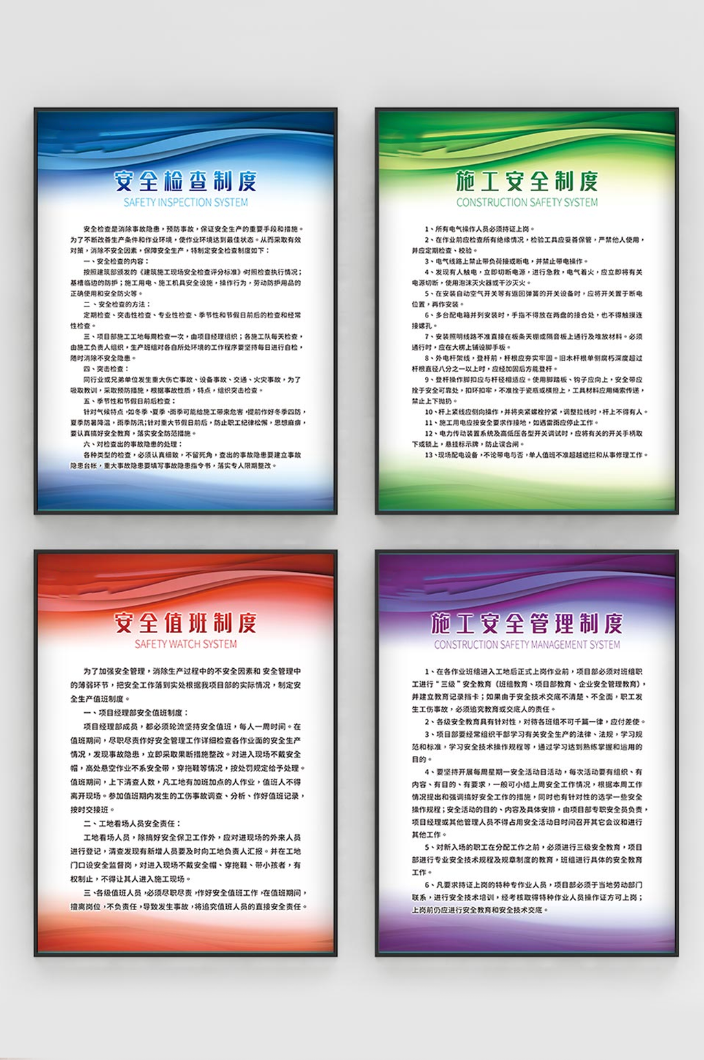 工地开工施工五牌一图 一套多色简约规章制度标牌海报挂画素材
