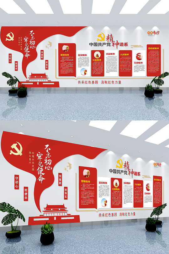 党建中国共产党精神谱系文化墙