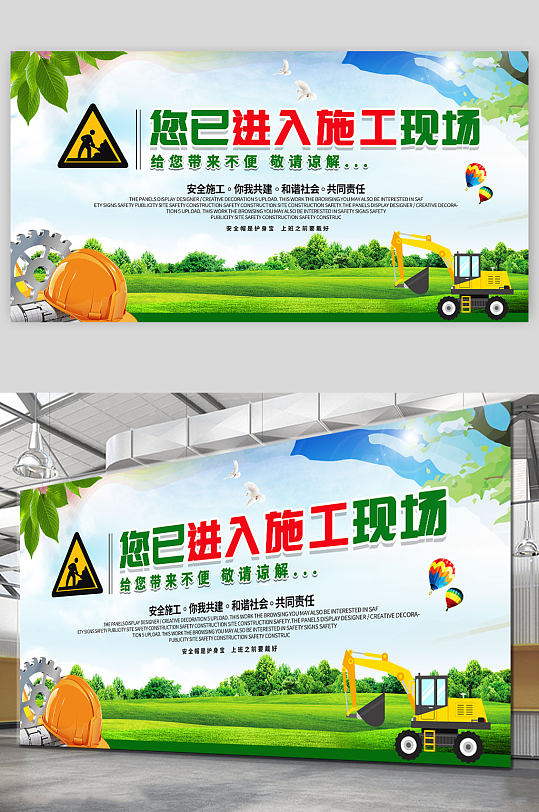 图片-温馨提示安全标语设计素材-温馨提示安全标语模板下载-众图网