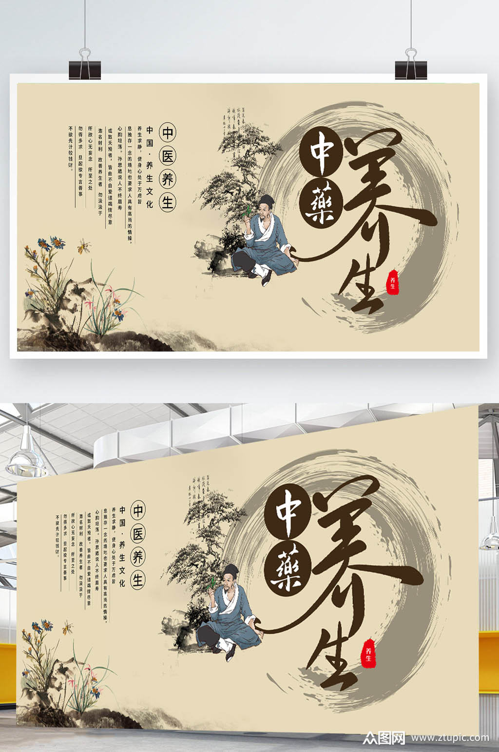 中医健康养生知识宣传小结(中医健康养生知识宣传小结怎么写)-第1张图片-鲸幼网