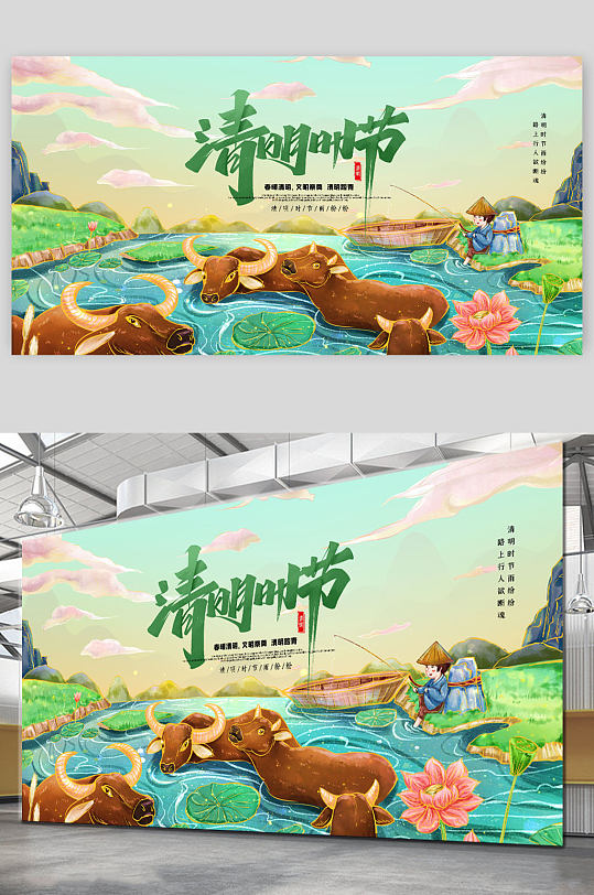 大氣清明節(jié)山水古風(fēng)水墨展板