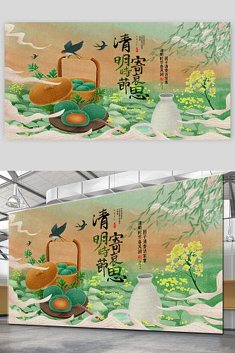 清明时节寄哀思清明节展板