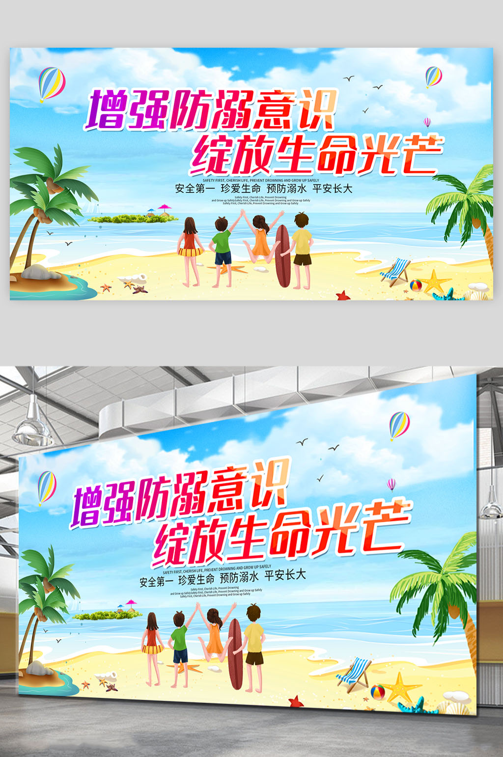 儿童医院 增强防溺意识预防儿童溺水展板宣传栏素材