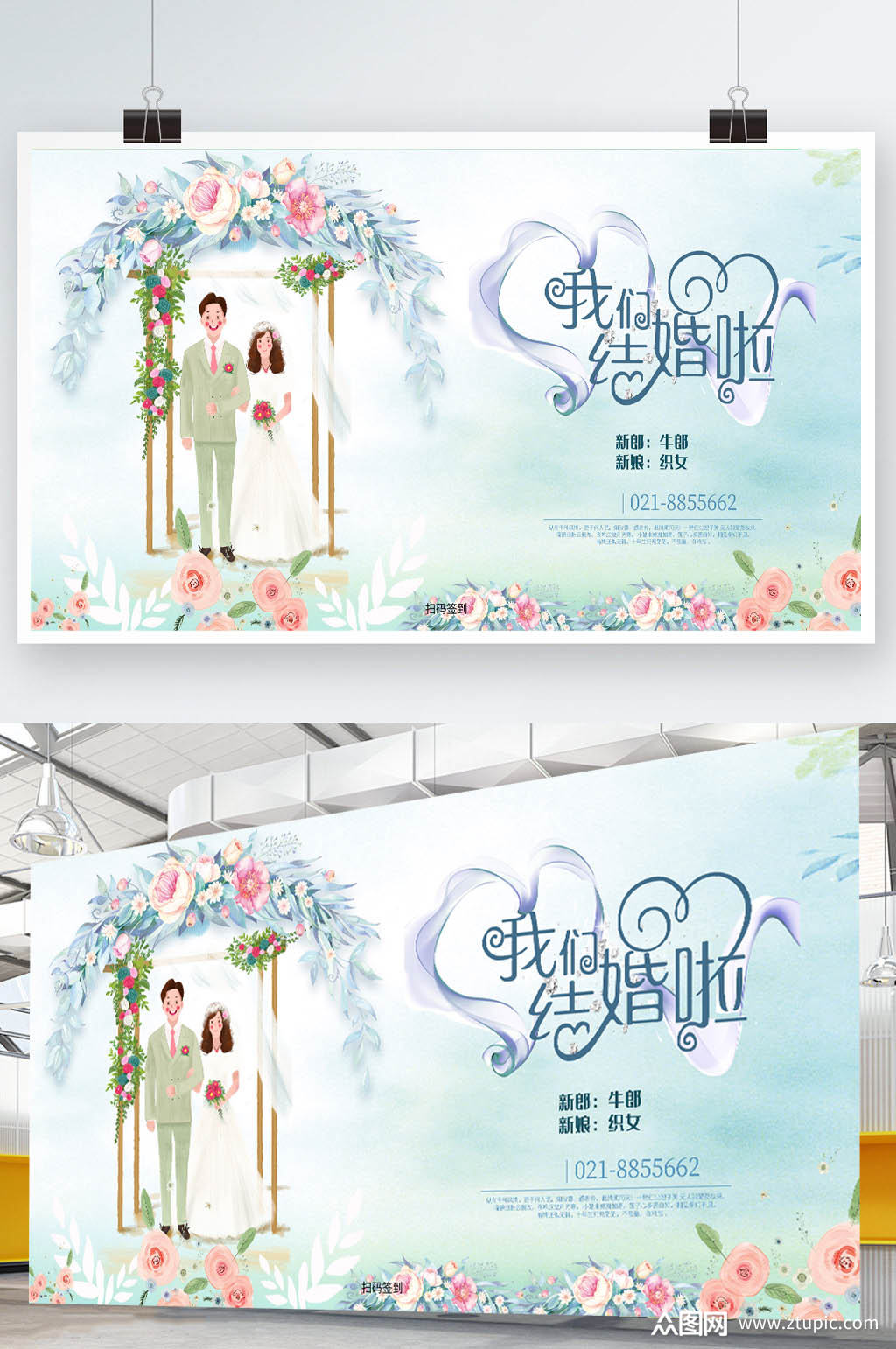 大气婚庆喜气婚礼展板背景板海报 婚礼迎宾背景展板模板下载-编号