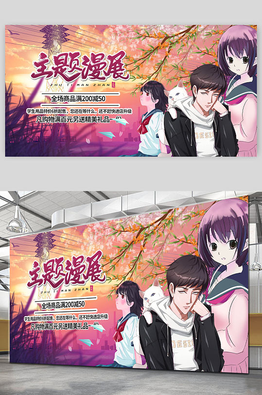 动漫宣传单图片-动漫宣传单设计素材-动漫宣传单模板下载-众图网