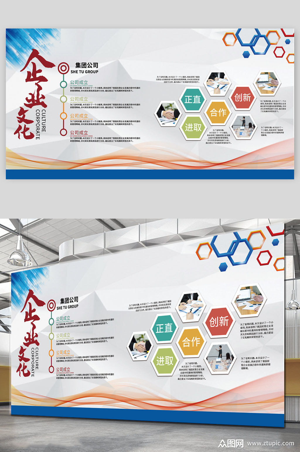 企业文化墙形象墙照片墙展板 照片展板 企业宣传栏版面模板下载-编号