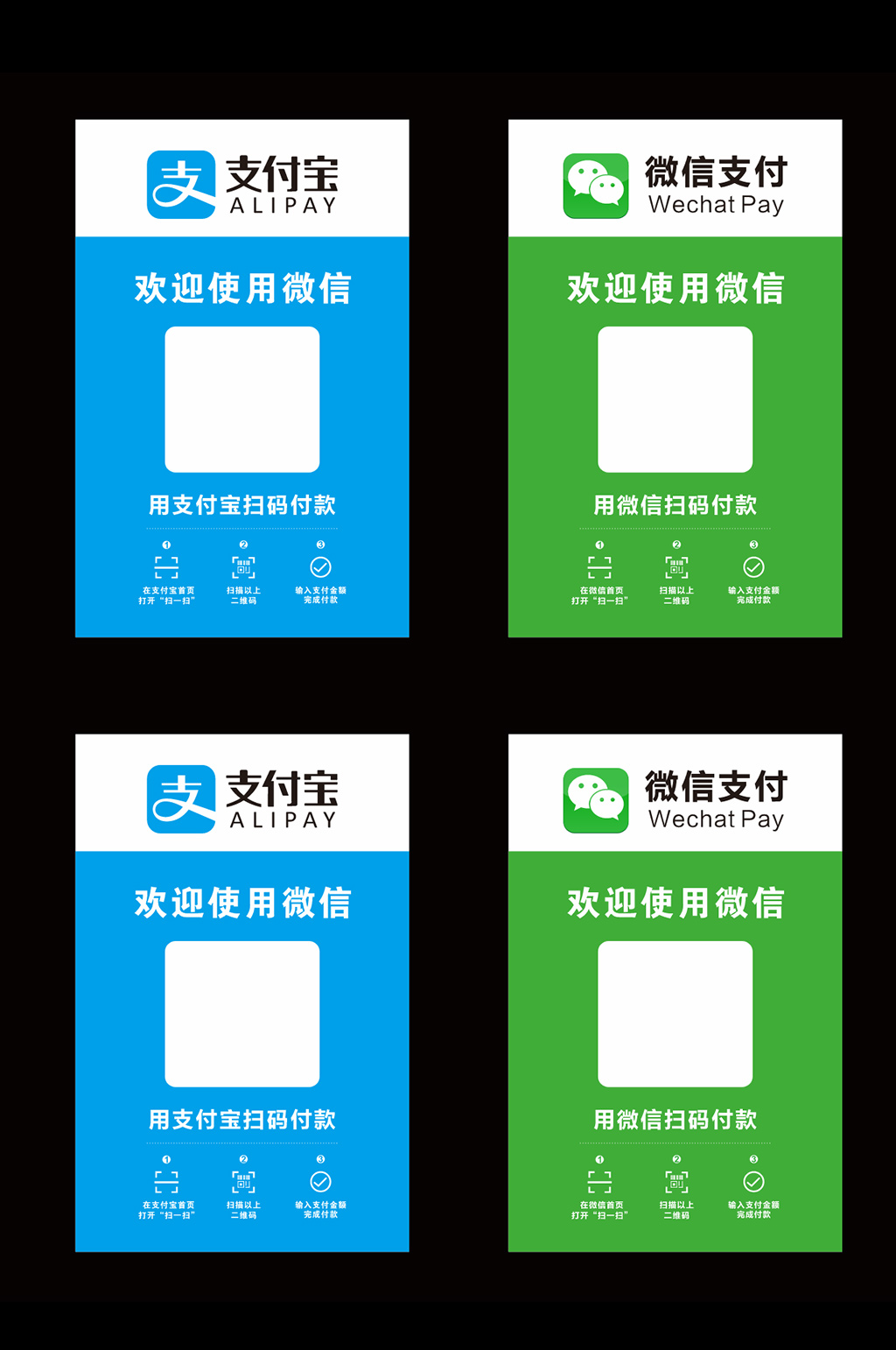 收款码素材_收款码模板_收款码设计图片免费下载-众图网