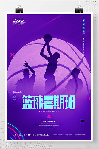 暑期篮球招生创意时尚宣传海报