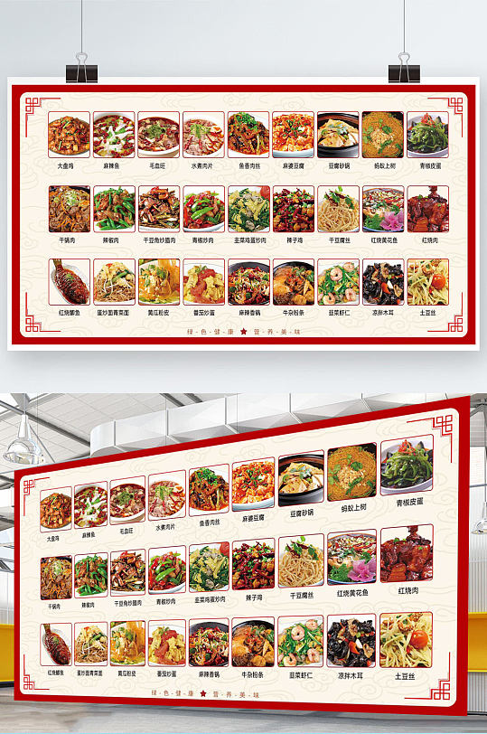 川菜画册图片-川菜画册设计素材-川菜画册模板下载-众图网