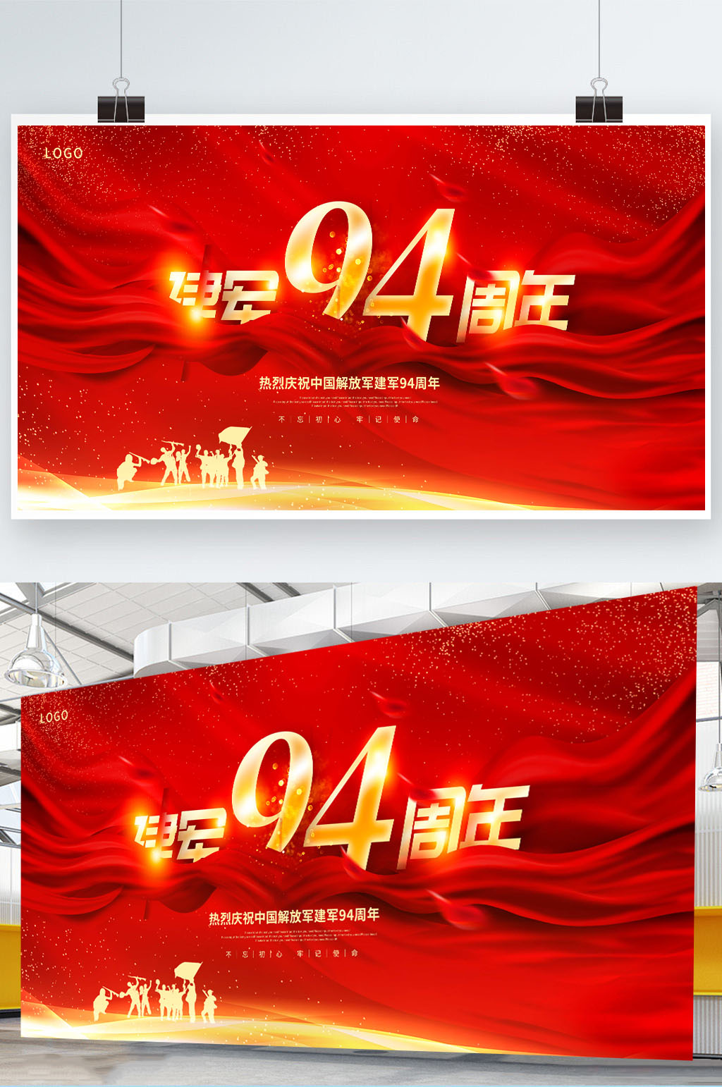 建军94周年铁血军魂建军节展板素材