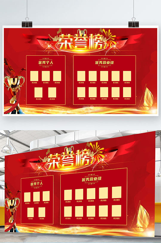 奖励展示宣传展板荣誉榜展板-众图网