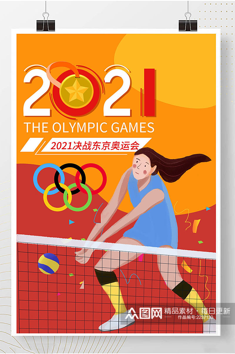 东京激情奥运会中国加油海报素材