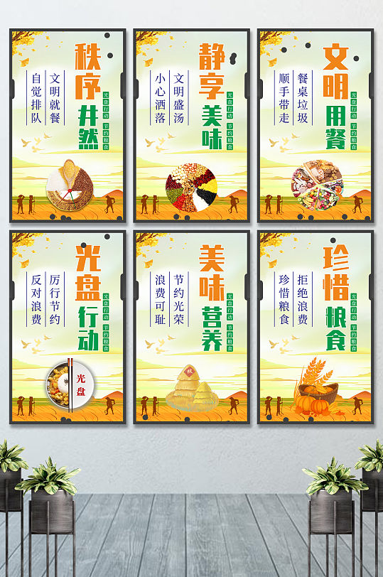 食堂就餐文化美食掛畫 節(jié)約糧食海報