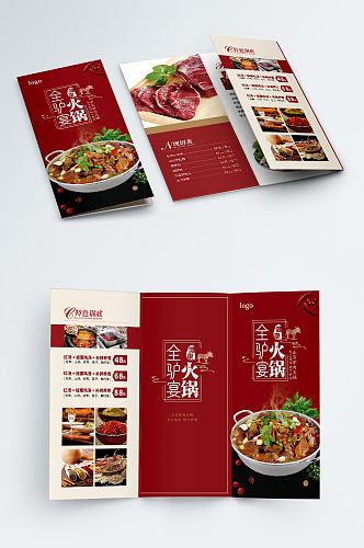 中国风折页驴肉火锅宣传三折页餐饮美食驴肉