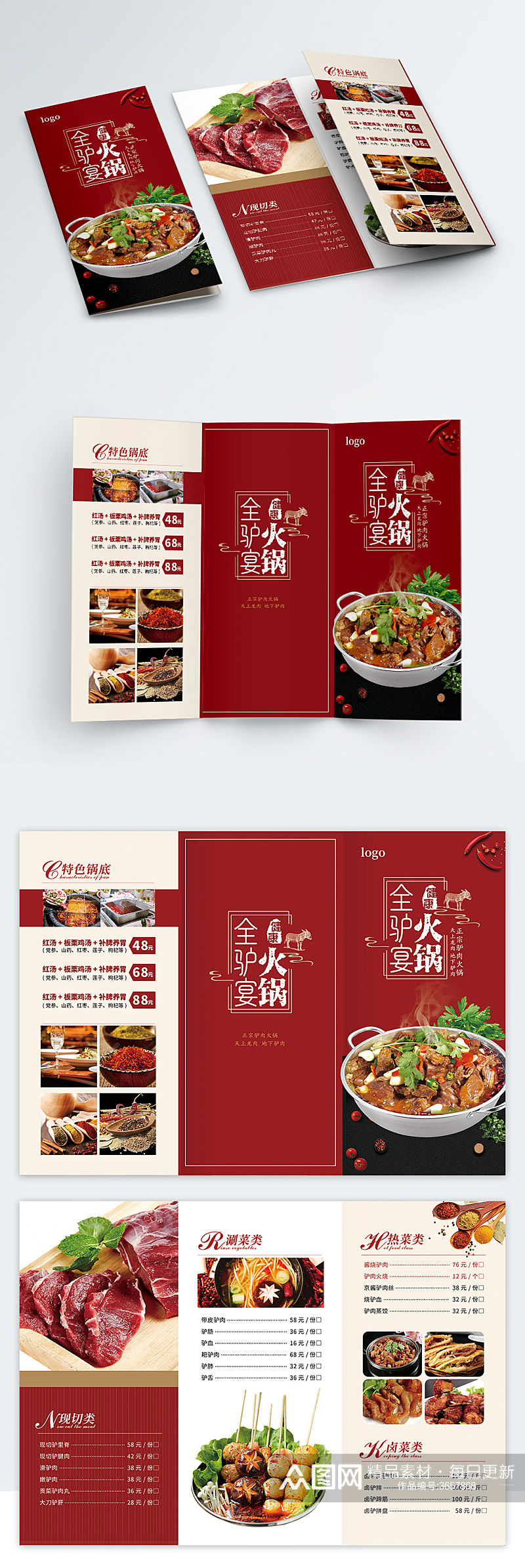 中国风折页驴肉火锅宣传三折页餐饮美食驴肉素材