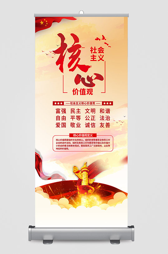 价值观念图片-价值观念素材下载-众图网