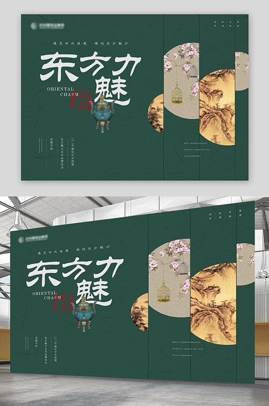 中国艺术品博览会主画面kv展板