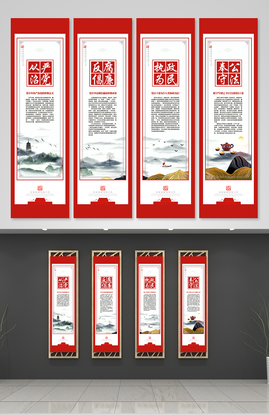 大气党建廉政文化展板挂画素材