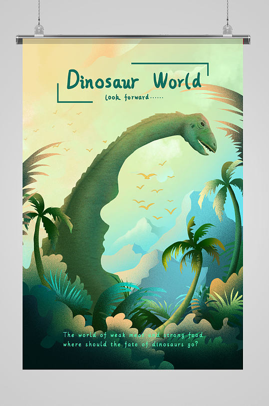 绿色大气恐龙插画