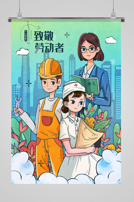 最美劳动者图片-最美劳动者素材下载-众图网