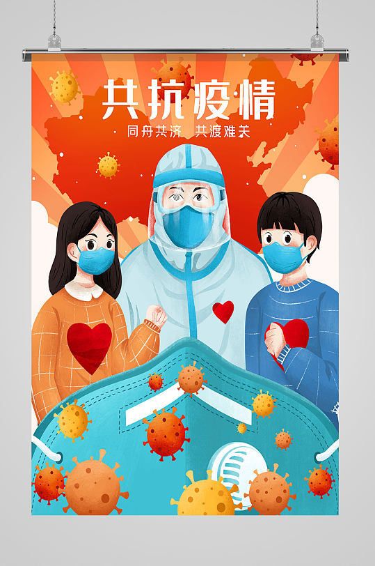 蓝色大气抗疫插画