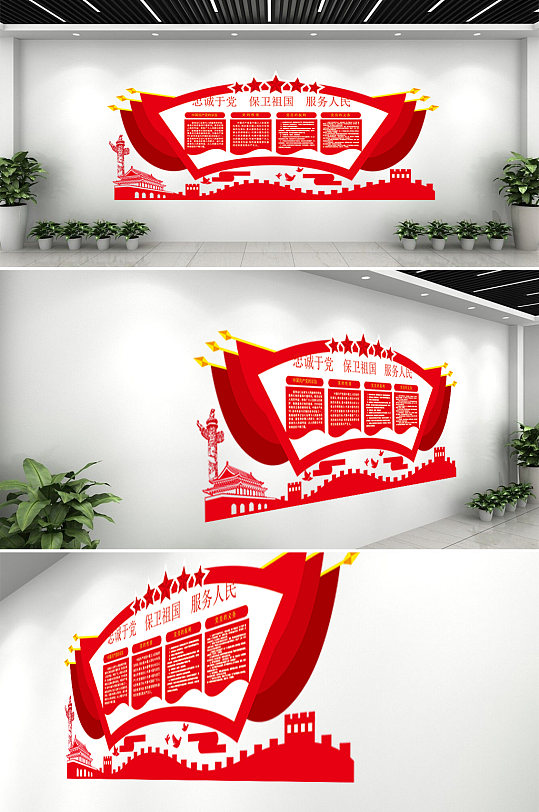 红色旗帜背景墙图片-红色旗帜背景墙效果图-红色旗帜背景墙设计素材