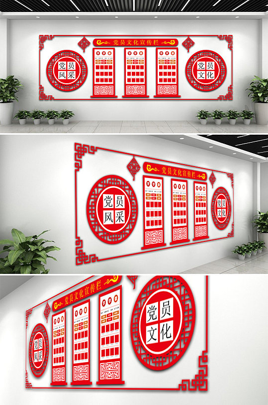 红色中式花纹党建文化墙