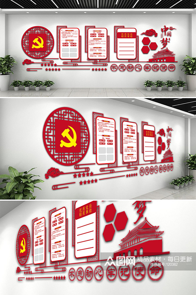 红色天安门党政文化墙素材