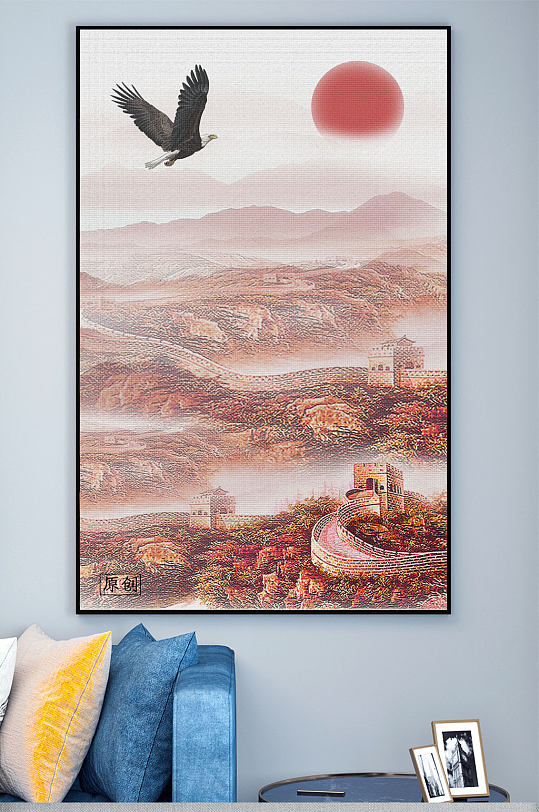 中式长城大气装饰画