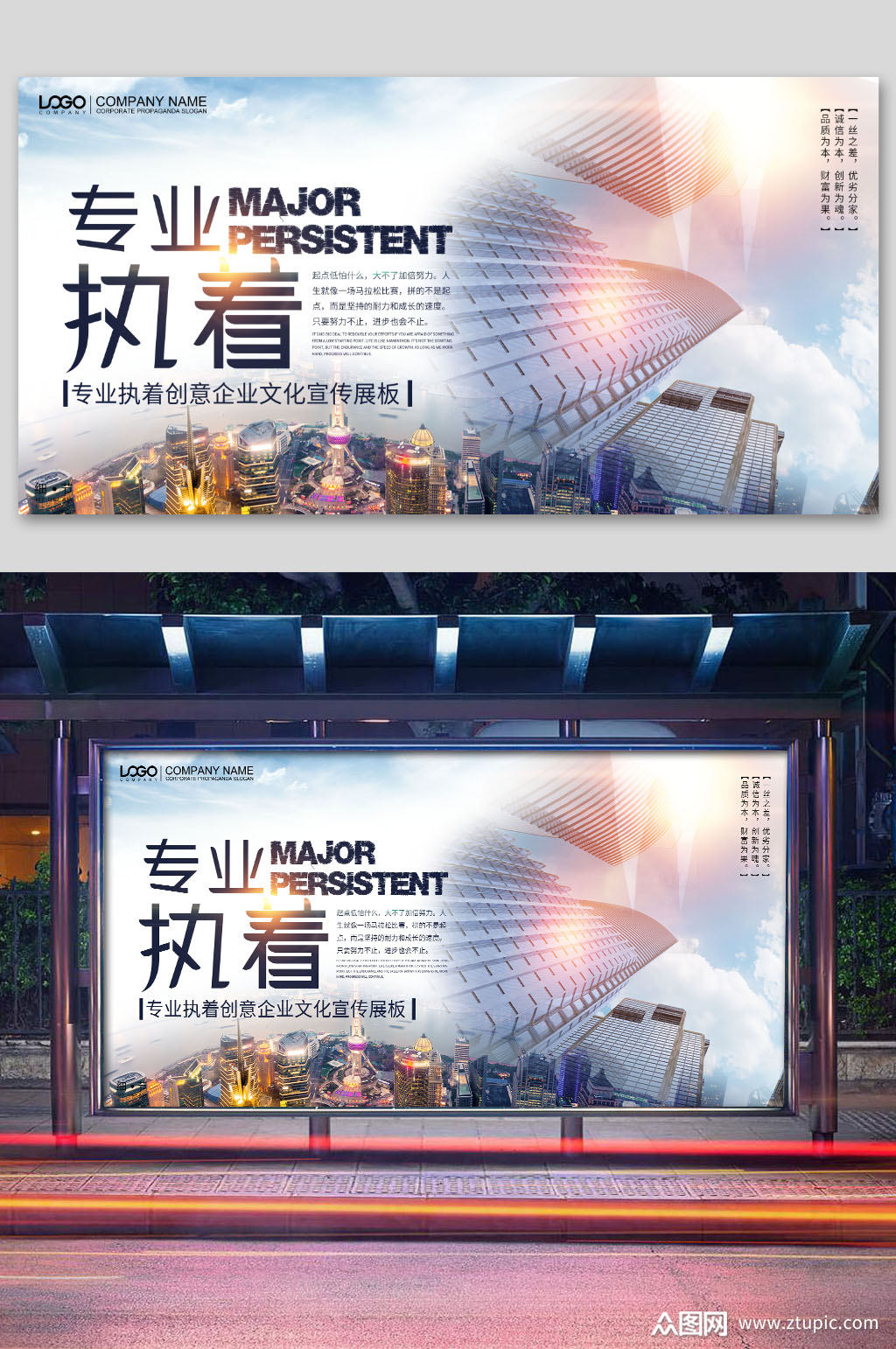 城市大气企业展板