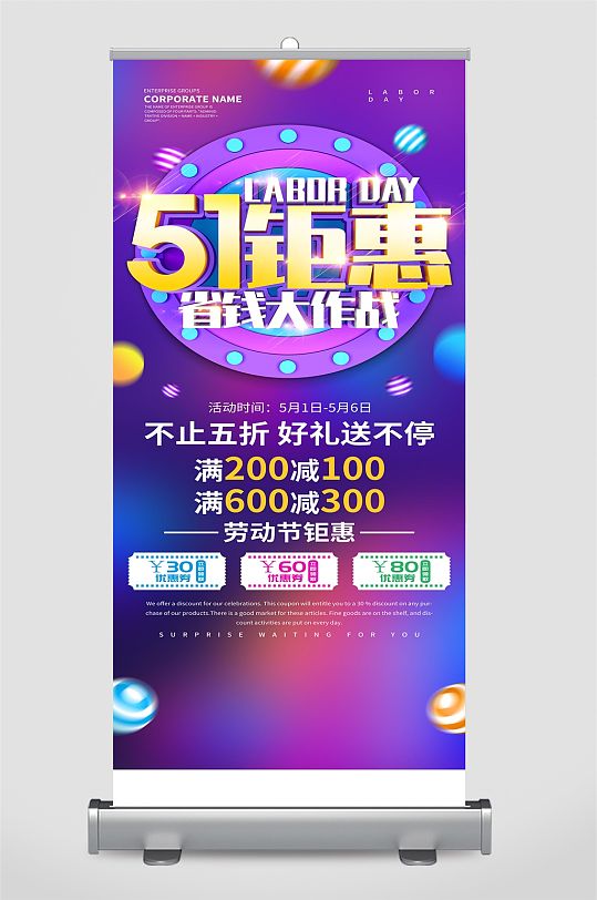 图片-蓝色大气活动展架设计素材-蓝色大气活动展架模板下载-众图网