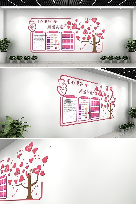 红色爱心大气专家介绍医院文化墙创意设计图片-众图网