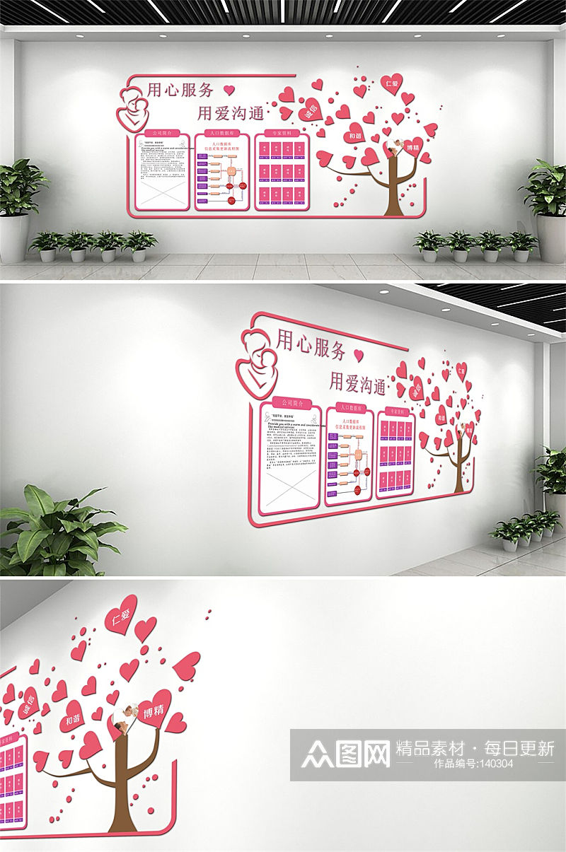 红色爱心大气专家介绍医院文化墙创意设计图片素材