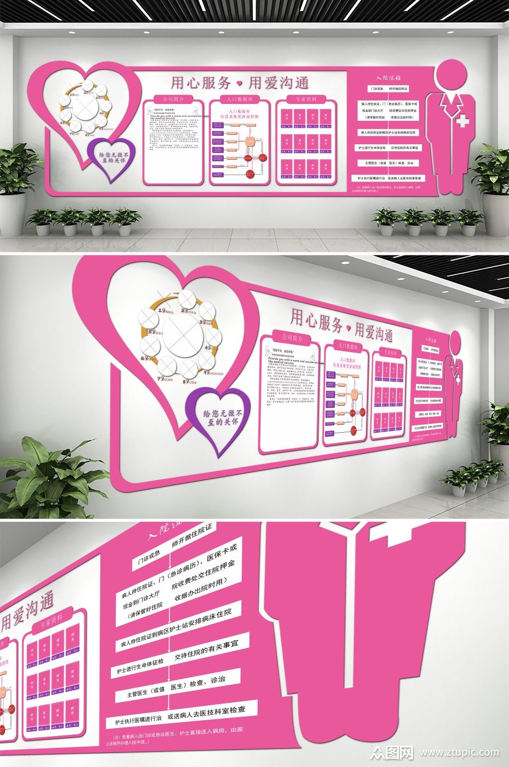 红色大气爱心医院专家 简介 介绍文化墙创意设计图片
