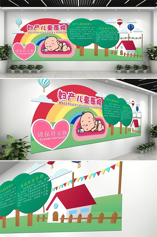 清新妇产儿科医院文化墙-众图网