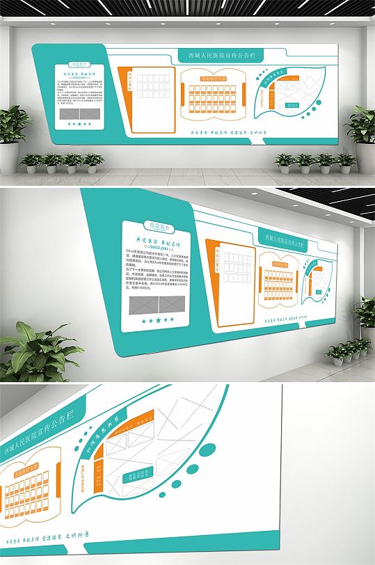 蓝色大气医院专家简介 介绍文化墙-众图网