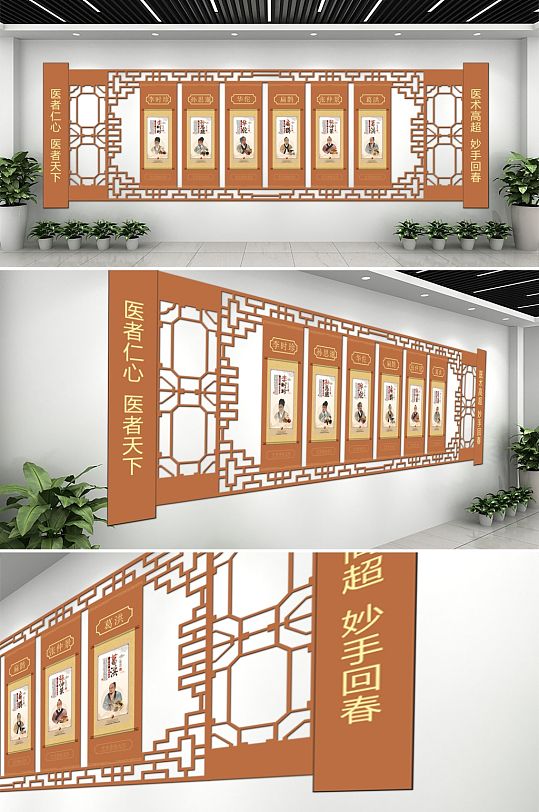 现代大气医疗专家文化墙-众图网