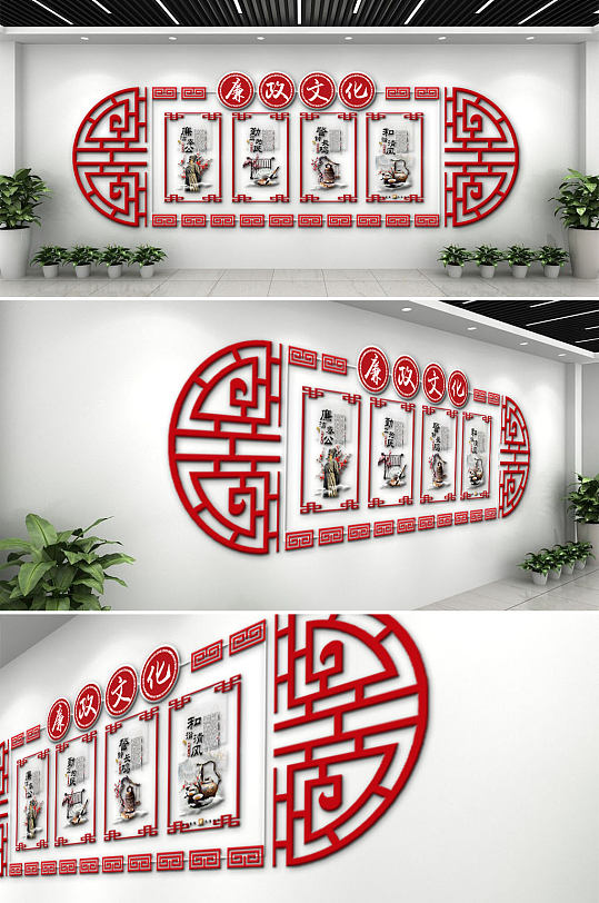 紅色廉政文化文化墻