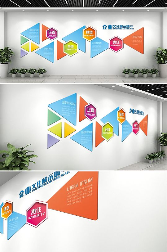 彩色现代文化墙图片-彩色现代文化墙设计素材-彩色现代文化墙模板下载