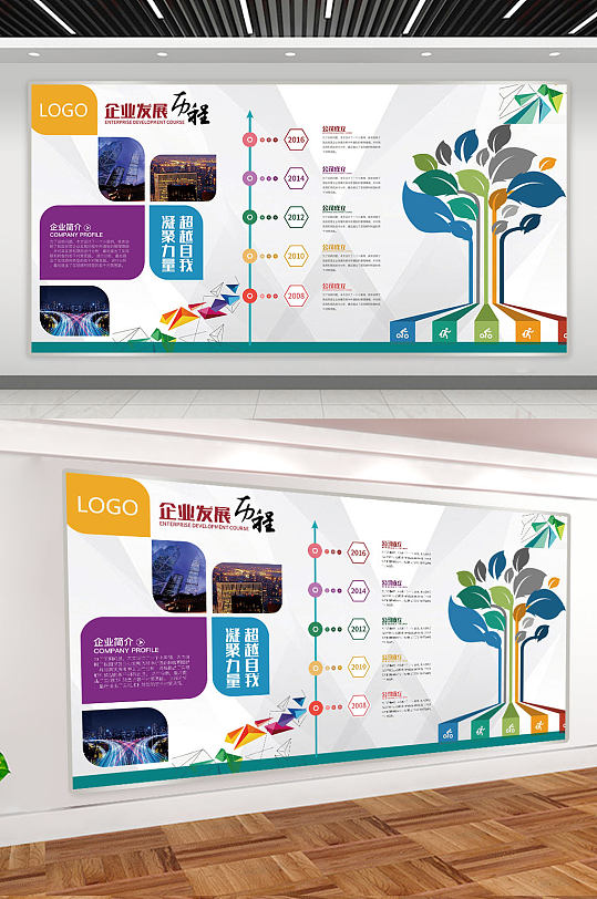 清新宣传栏图片-清新宣传栏设计素材-清新宣传栏模板下载-众图网