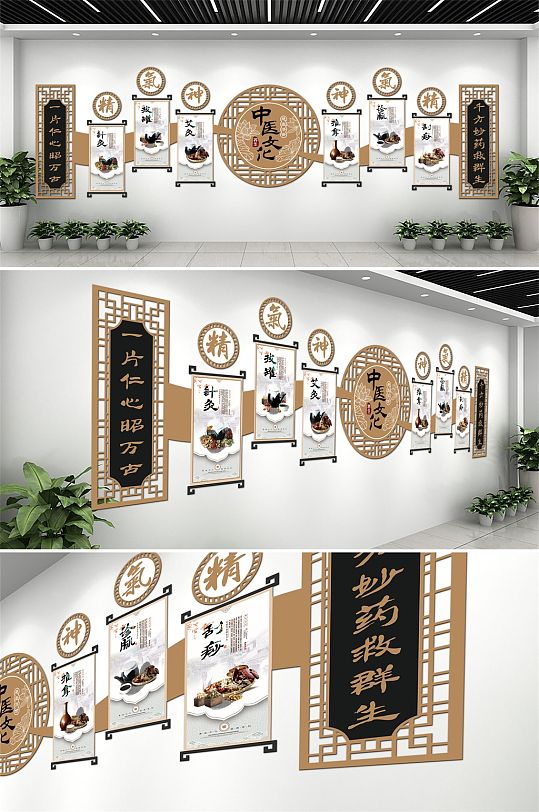 大气中国风中医文化墙宣传墙设计效果图-众图网
